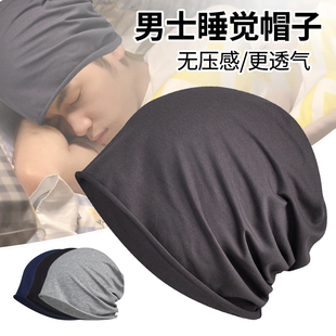 男士帽子睡帽男款光头头巾帽女透气套头空调帽夏季薄款睡觉夏天女