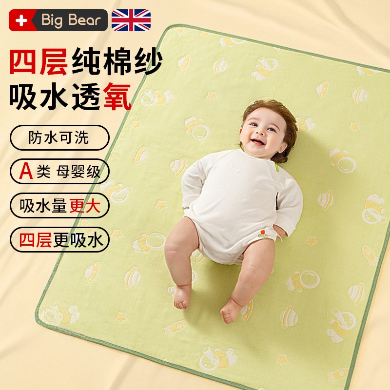 纱布隔尿垫婴儿防水可洗纯棉透气a类儿童宝宝四季通用秋冬姨妈垫