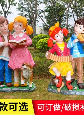 学校幼儿园户外公园景观装饰品摆件D玻璃钢卡通人物功夫男女孩雕