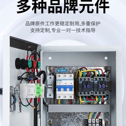 电机正反转点动控l制箱三相搅拌机配电柜倒顺开关配电箱马达升降