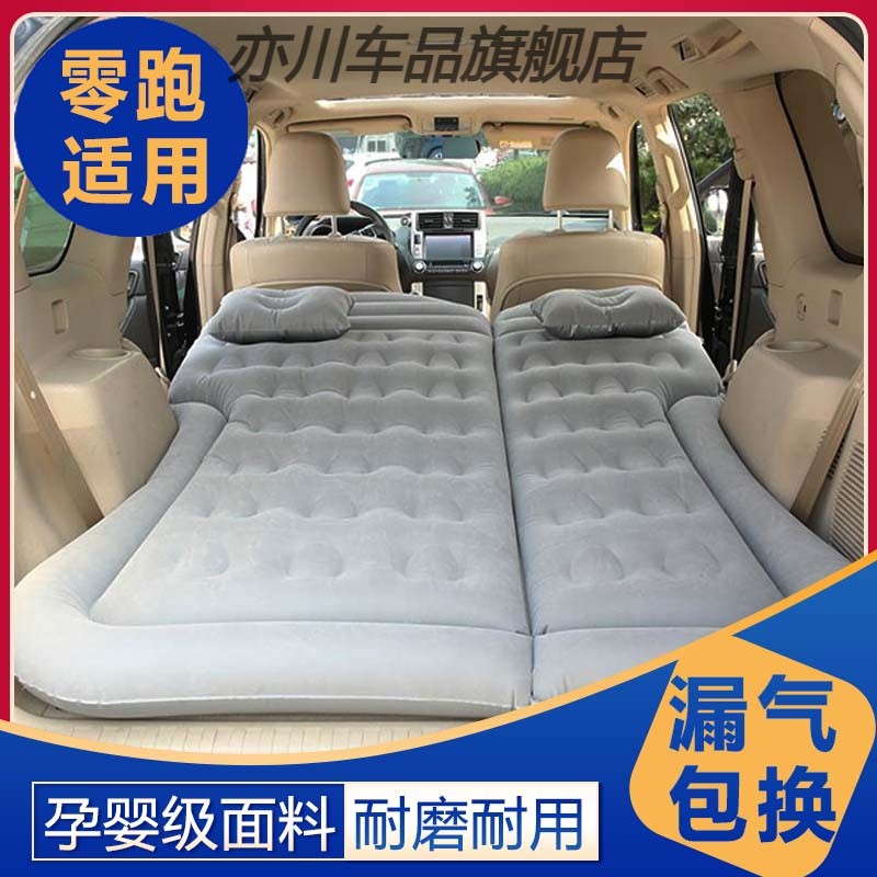 零跑c11汽车后备箱床垫车载充A气床后排睡垫旅行露营自驾游气垫床