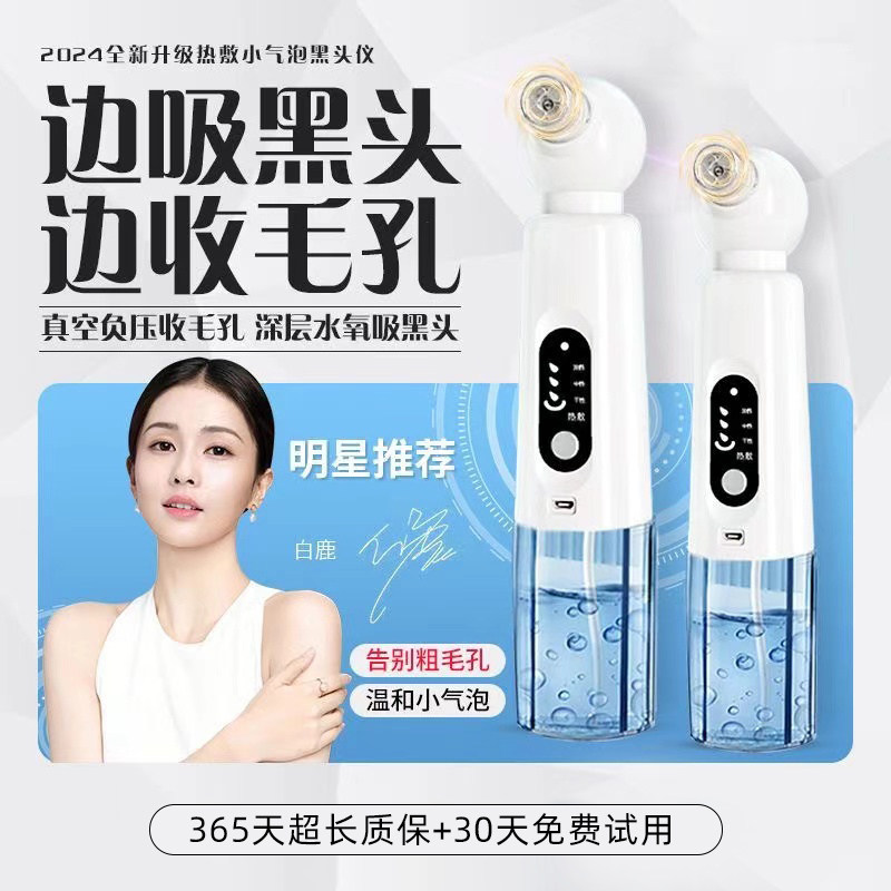 吸黑头仪器清洁器电动吸黑头神器粉刺收缩毛孔家用小气泡美容仪器,美容美体仪器,电子美容仪（非器械）,淘宝优惠券,粉丝福利购,淘宝优惠卷