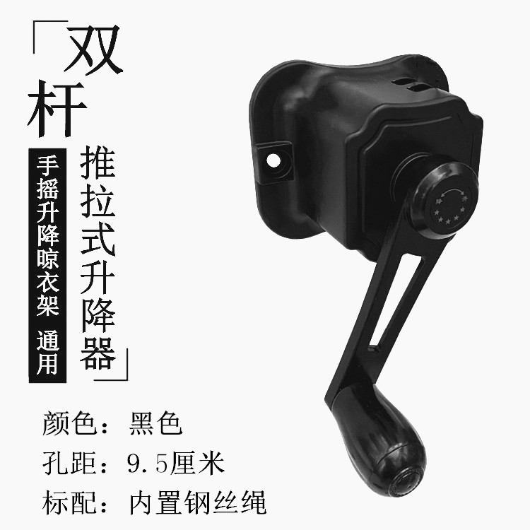 升降晾衣架手摇器晾衣杆推拉升降器家用阳台单杆双杆摇把手柄配件