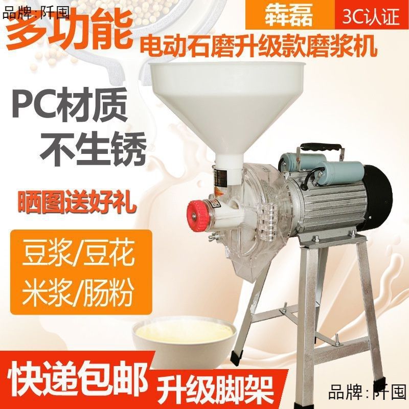 纯铜石磨豆浆机家用商用米浆机豆腐机打浆机多功X能小型磨浆机,清洗/食品/商业设备,豆制品加工设备,淘宝优惠券,粉丝福利购,淘宝优惠卷