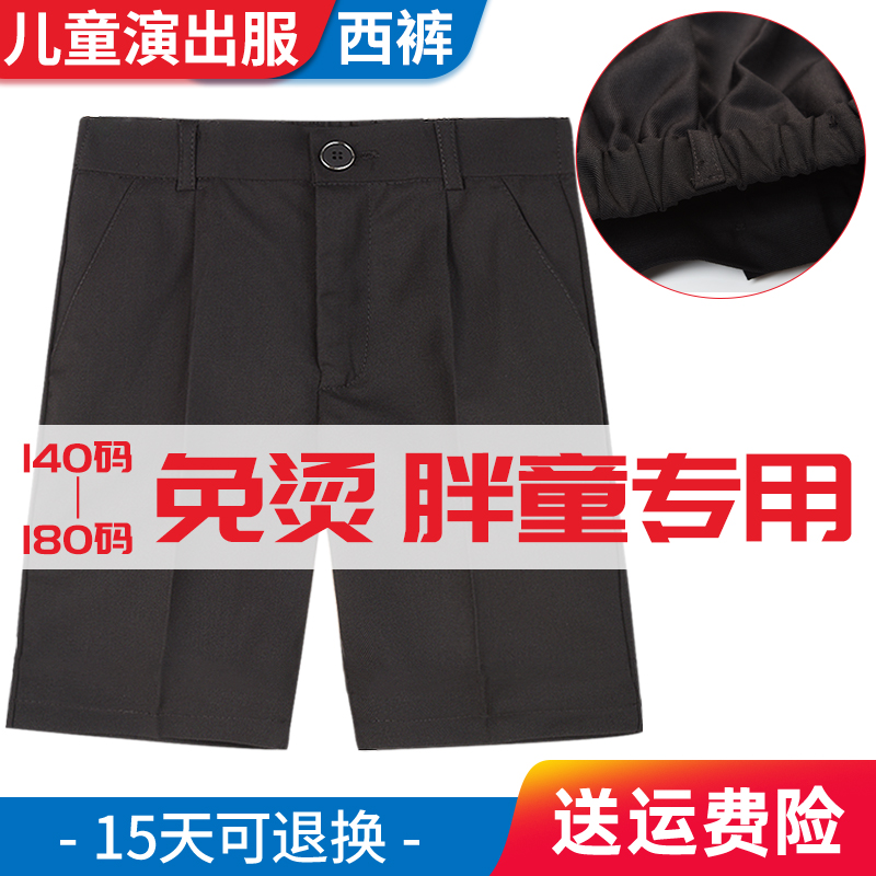 胖童裤子夏季男童西装短裤大童西裤胖男孩宽松加肥大码Z学生五分