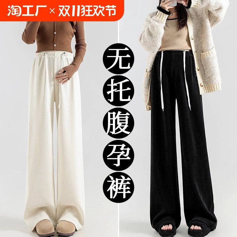 无托腹孕妇裤子春秋款外穿休闲阔腿裤大码2O00斤直筒孕妇装秋装,孕妇装/孕产妇用品/营养,孕妇休闲裤,淘宝优惠券,粉丝福利购,淘宝优惠卷