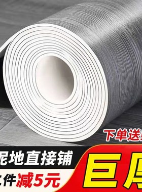 地板革水泥地直接铺加厚耐磨防水pCvc地贴纸家用自粘地胶地革地垫