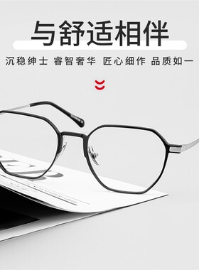 新款铝镁a眼镜框丹阳厂家可配防蓝光近视商务纯钛眼镜架m87009