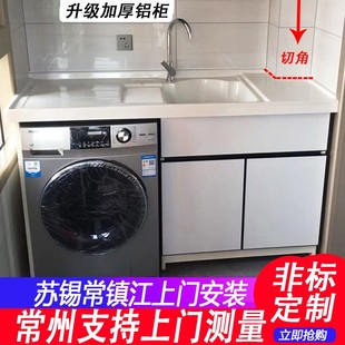 阳台洗衣柜组合防晒太空铝u滚筒洗衣机伴侣柜卫生间一体高低盆定