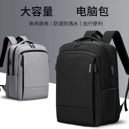 笔记本电脑包男士高级双肩包商务出差大容量背包户外运动2025新款