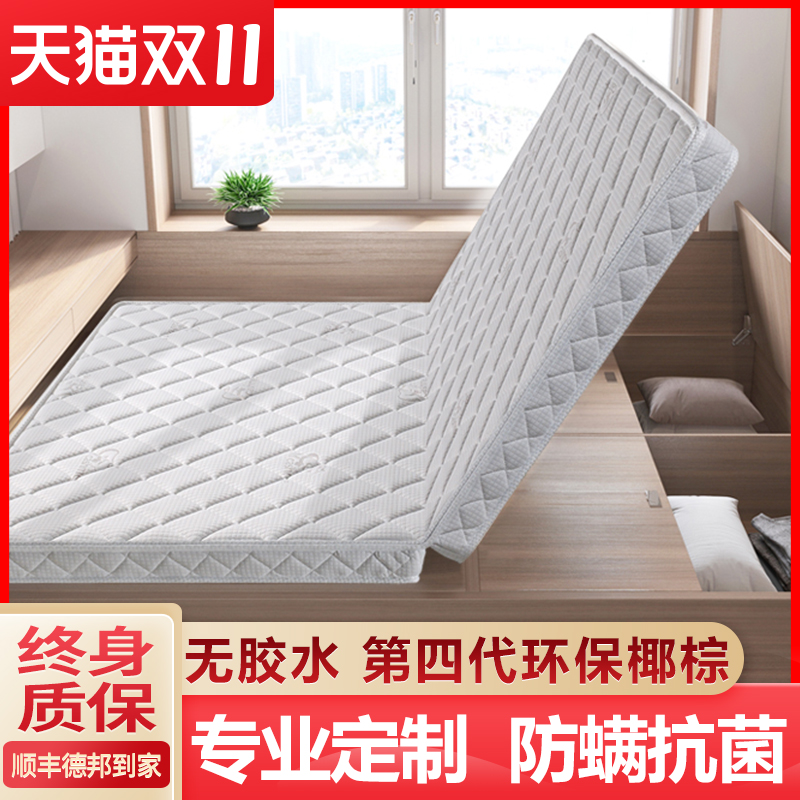 榻榻米床垫子定做可折叠订做定制尺寸儿童塌塌米垫子踏踏椰棕床垫