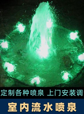水池喷泉呐喊水景室内花园流水庭院户外喷泉广场音乐喷泉设备厂家