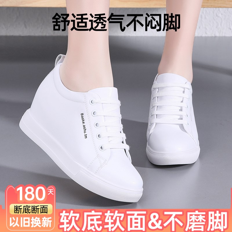 真皮软底内增高小白鞋女2024年秋冬季新款N不累脚百搭运动休闲鞋