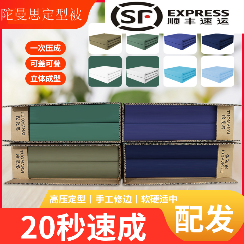 定型被正品内务压制成型棉军绿被子G标准方豆腐块模型训叠被神器