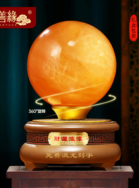 天然黄水c晶球摆件招财红白水晶球客厅玄关办公室桌面装饰开业礼
