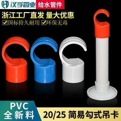 PVC定位管卡勾卡4分管20PPR水管钩管卡地面开槽固定配件6分25吊卡