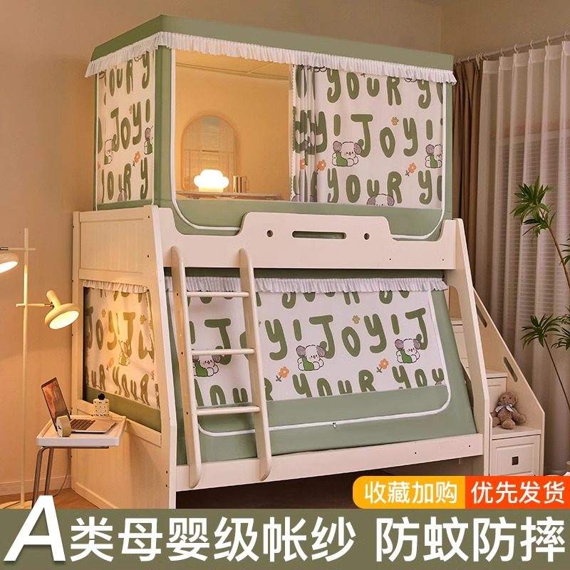 子母床蚊帐家用防摔儿童高低床上A铺床幔上下床遮光免安装一体床,床上用品,蚊帐,淘宝优惠券,粉丝福利购,淘宝优惠卷