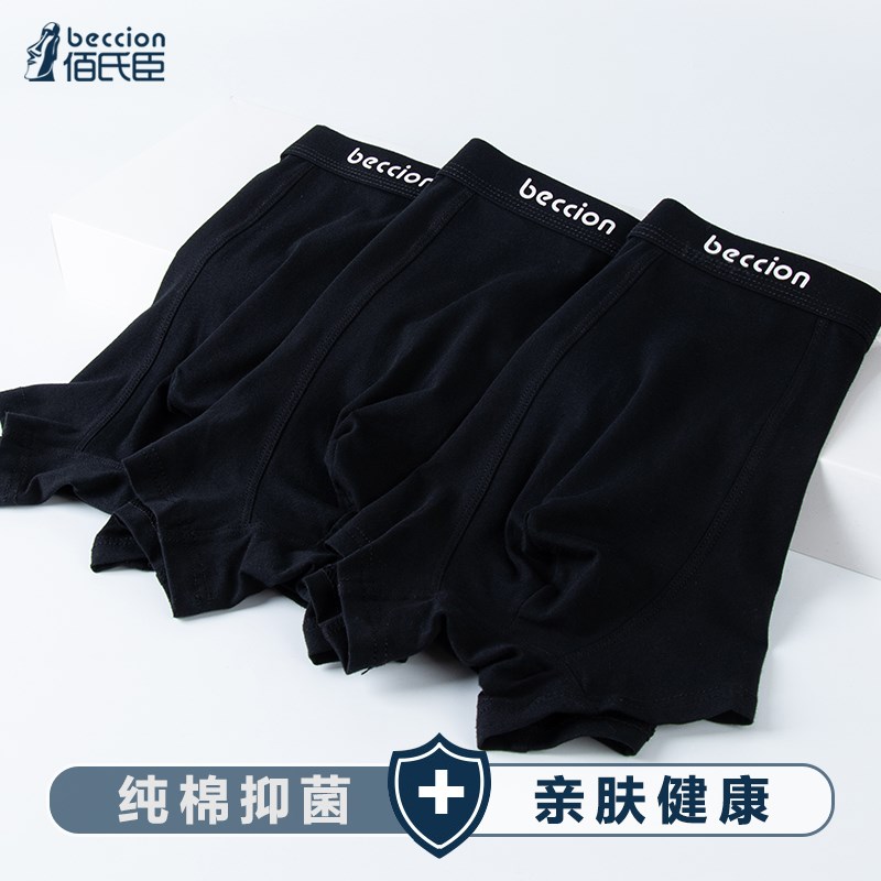 男士内裤纯黑内裤男平角裤纯棉黑色四角裤大号宽松版不勒舒适运动