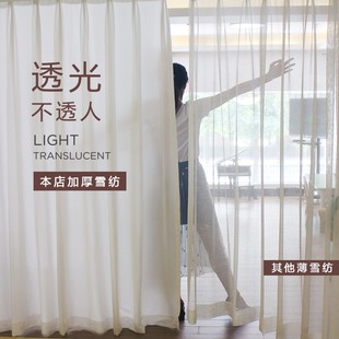 2021透光不透人北欧雪纺色白纱沙半截遮光L客厅阳台飘台隔断窗床
