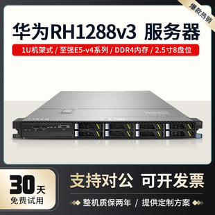 华为1288V3服务器主机1U机架式48核虚拟多开另有RH1288V2 H2288v2