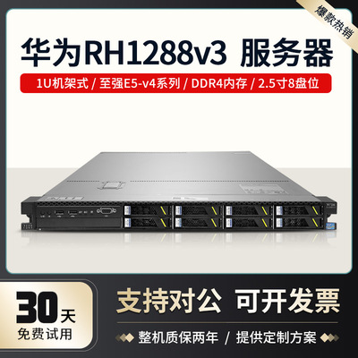 华为1U静音服务器机房下架成色新