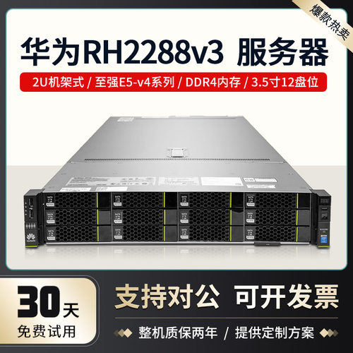 华为2U静音服务器机房下架成色新