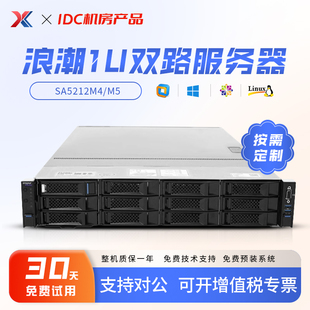 3.5寸12盘大功率金牌8175M支持U.2 1U2U机架式 浪潮SA5212M4