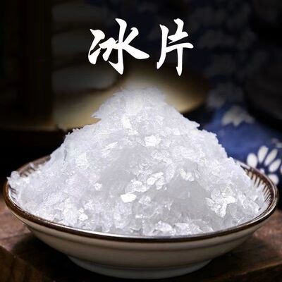 天然冰片龙脑香中药材正品梅花冰片龙脑中草药另售薄荷冰樟脑