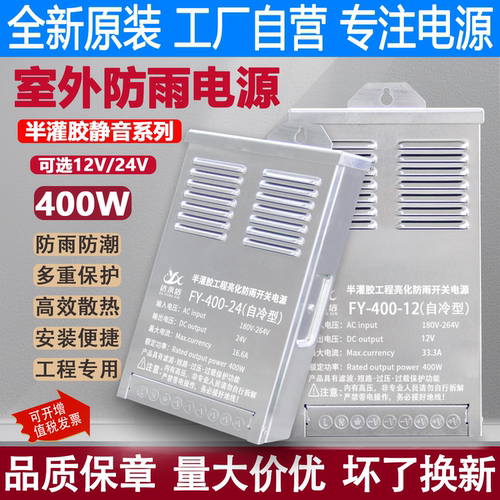 半灌胶防雨电源24V400W变压器12V