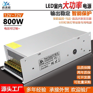 220伏转12v800w开关电源24v雕刻机Led灯带潜水泵大功率直流变压器
