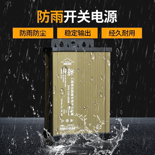 220转12V24防雨开关电源led发光字400瓦灯带箱广告招牌直流变压器