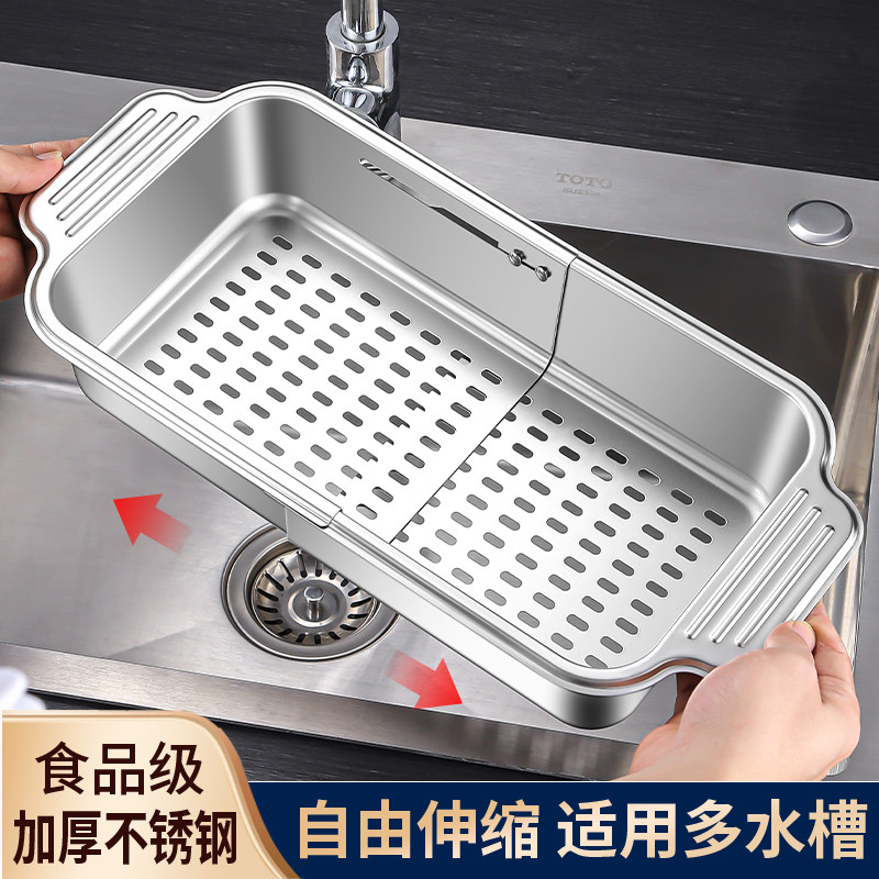 不锈钢沥水篮可伸缩单水池厨房家用水槽沥水架洗碗池洗菜盆置物架