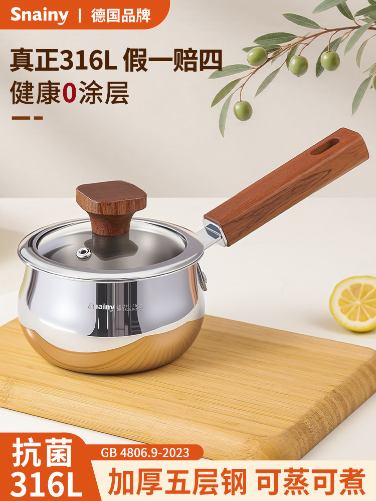 小奶锅316不锈钢食品级宝宝婴儿专用辅食锅家用热奶锅一人食小锅