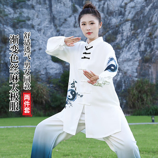 太极服男女同款春夏季2026新款渐变色丝麻中国风八段锦表演练功服