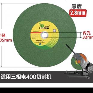 切割片14寸355钢材切割机不锈钢锯片350金属大割片超薄砂轮片