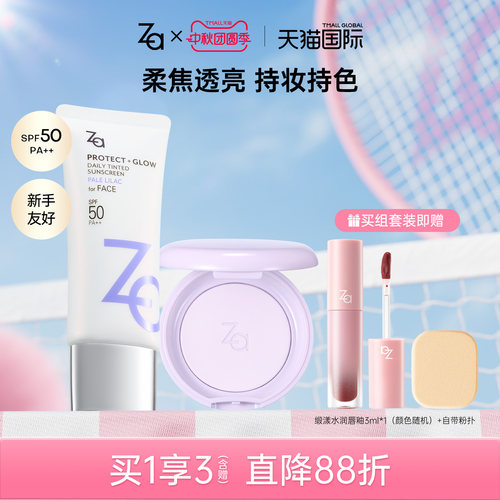 Za姬芮轻透紫蜜粉饼有色定妆补妆控油粉饼修黄提持妆保湿细腻遮瑕