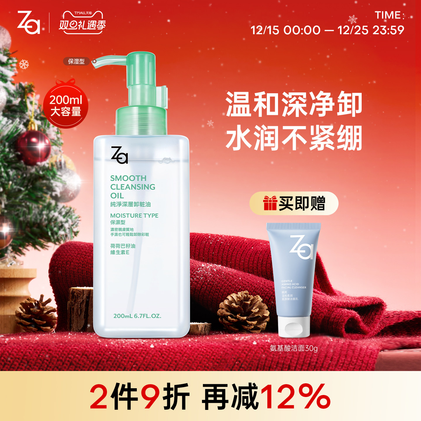 Za姬芮净颜润泽保湿卸妆油温和不刺激深层清洁乳化快卸浓妆200ml