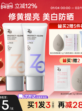Za姬芮润色防晒乳有色隔离霜素颜霜美白保湿妆前提亮控油懒人4合1