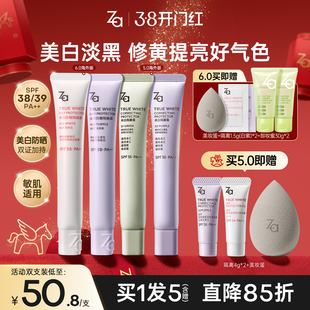 Za姬芮隔离霜2支装有色美白防晒遮瑕素颜霜保湿妆前打底提亮紫6.0