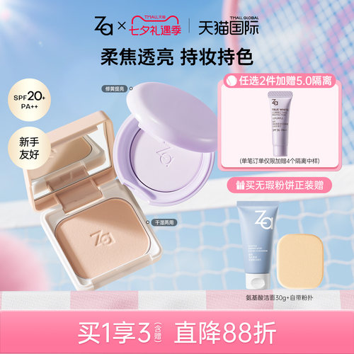 一盘=定妆+补妆+底妆+防晒