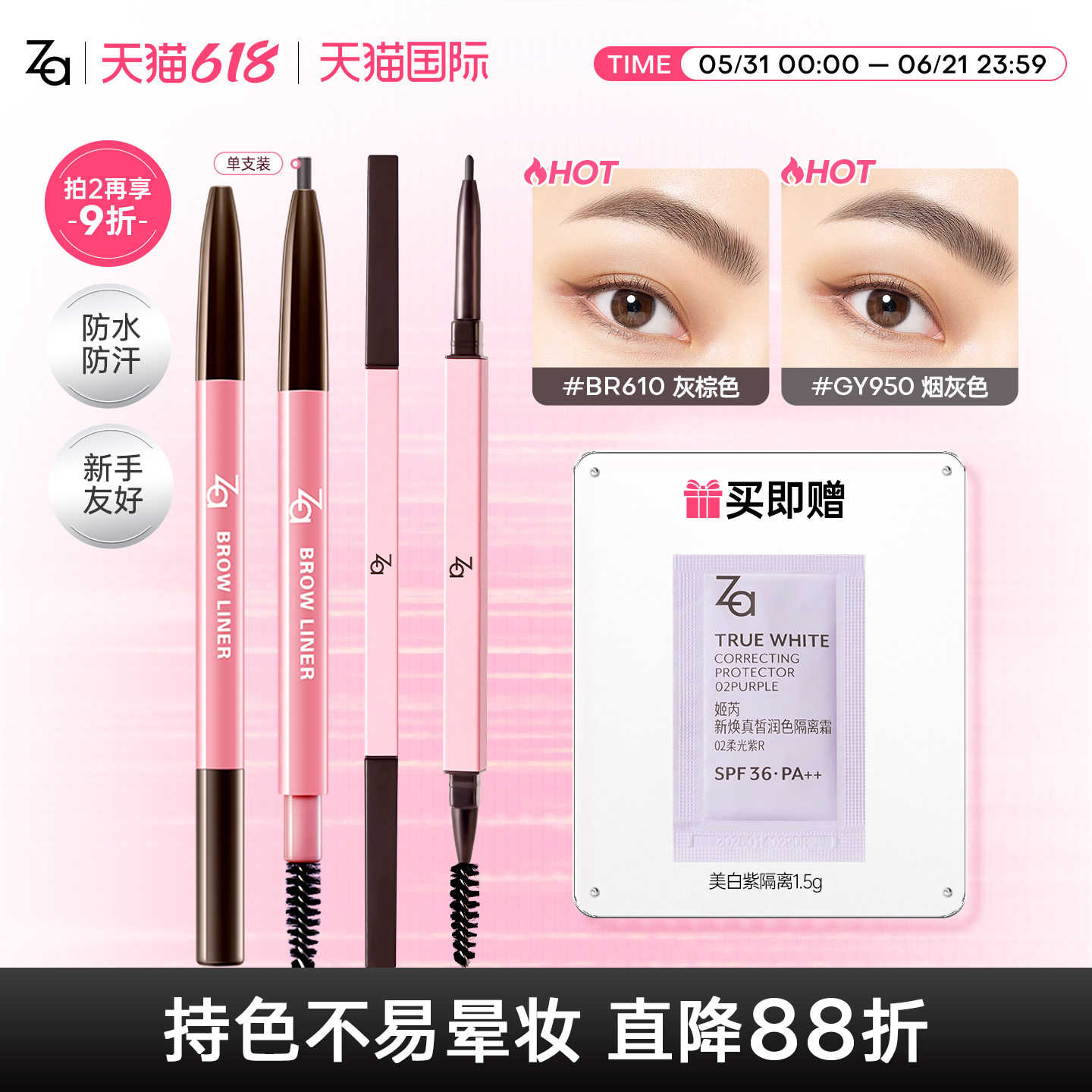 Za姬芮睛彩柔芯眉笔极细双头持久防水防汗不易脱色新手自然野生眉