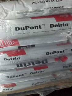 POM美国杜邦100P 500p 100st 耐磨均聚塑胶原料 高刚性pom聚甲醛