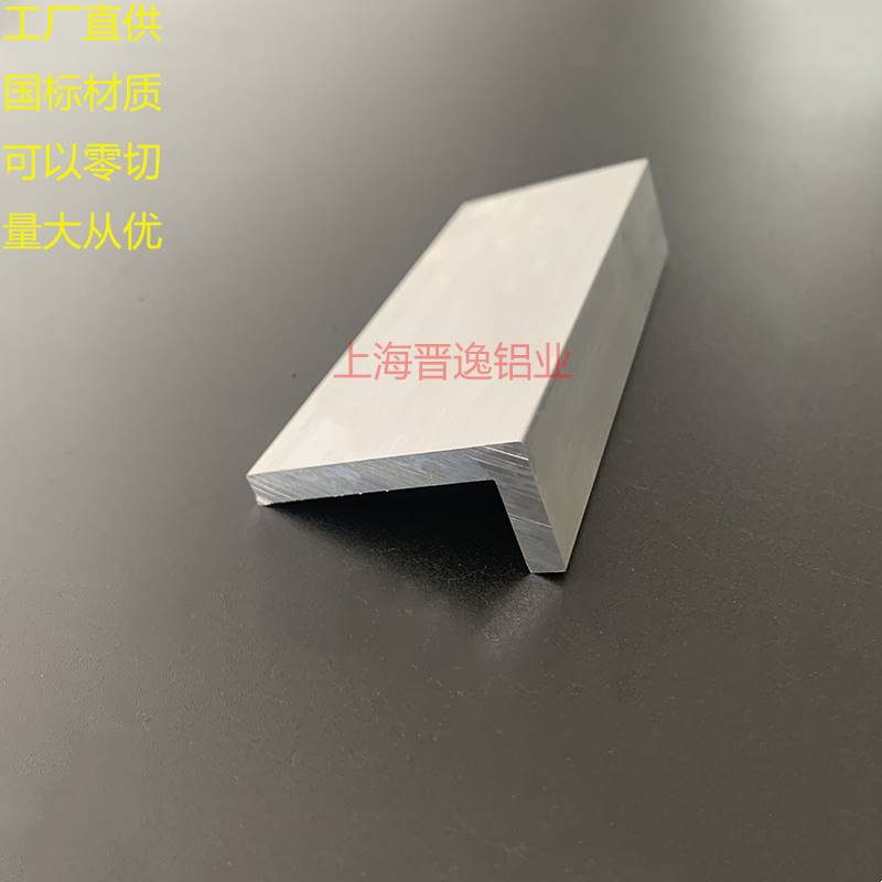 铝合金角铝20x40x5mm L型不等边直角铝40*20*5硬质6063角铝型材-封面