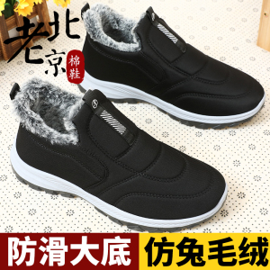 棉鞋男冬季加绒加厚雪地棉鞋中老年爸爸鞋厚底防滑老人鞋保暖冬鞋