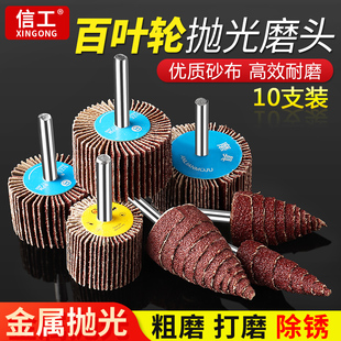 磨头砂纸信工带千叶片柄百金属棒抛光轮工具轮磨头打磨叶五金工具
