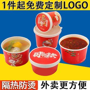 国潮圆形一次性纸碗纸桶汤碗汤桶汤杯粥碗粥桶酸辣粉外卖打包盒