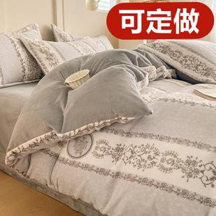 冬季 2.4 加厚珊瑚牛奶绒四件套2.48定做加绒床单床笠被罩2.29 2.3