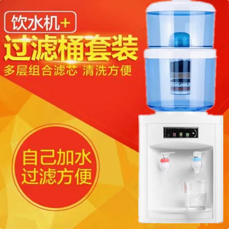 饮水机台式配套过滤带桶温热冰热饮水机家用厨房自来水井水净水器