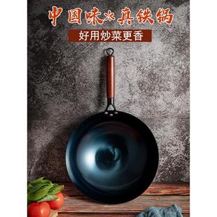 熟铁手工铁锅炒锅家用炒菜锅商用不粘锅圆底燃气无涂层已开锅 老式