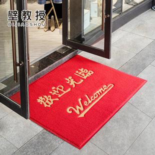 欢迎光临地垫店铺门口开业迎宾地毯入户进门出入平安家用防滑门垫